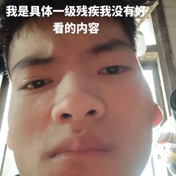 云南34岁单身帅哥真诚找对象-青岛相亲网