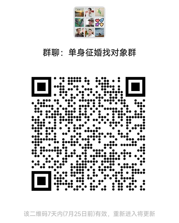 青岛同城相亲微信群